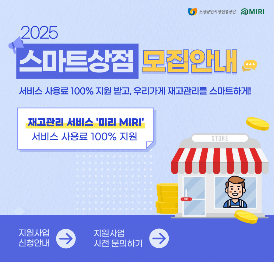 smart store popup img